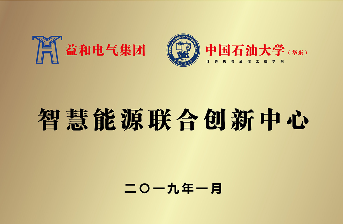 联合创新中心.jpg